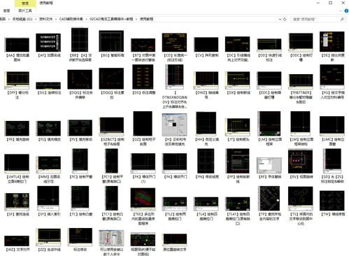 海龍工具箱 室內設計與網絡通訊工程高效制圖神器教程