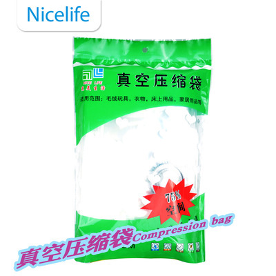 樂扣樂真空壓縮袋HSS504（480×600mm） 實惠與實用的收納之選