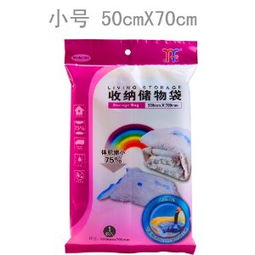深度評測 億豐真空壓縮袋70x50cm小號，小巧實用的收納利器