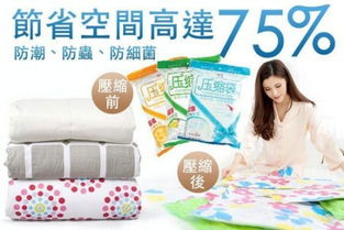 無憂收納，全面防護——Yahoo團購推薦億豐真空壓縮袋套裝